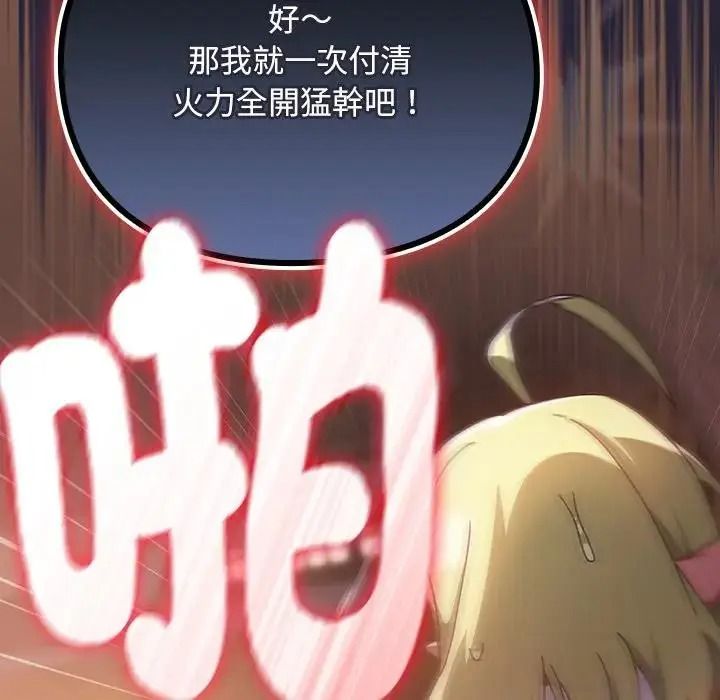 男人稀缺的异世界第51話