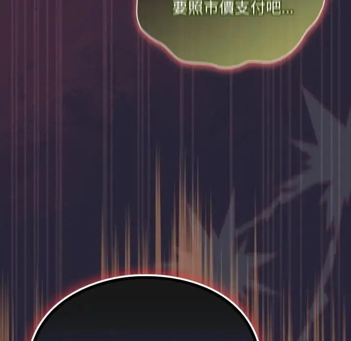 男人稀缺的异世界第51話