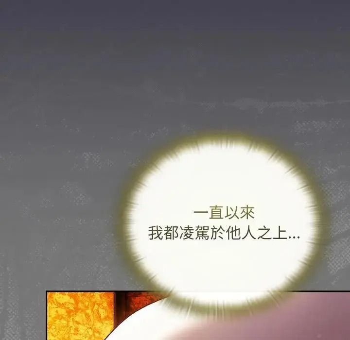 《男人稀缺的异世界》第51話