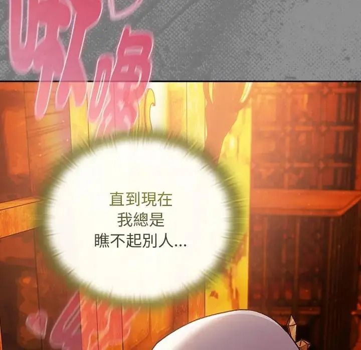 男人稀缺的异世界第51話