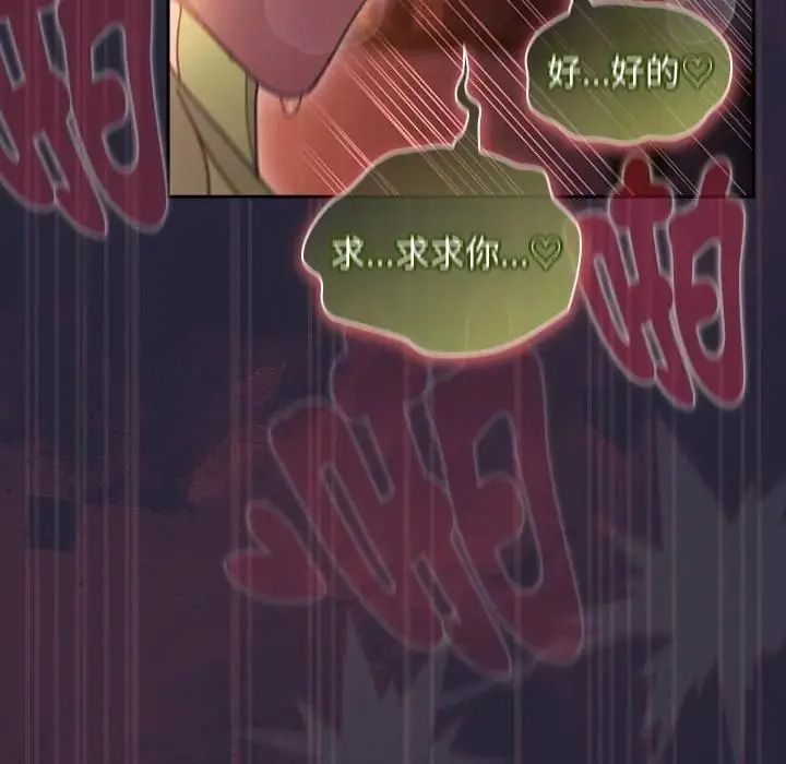 男人稀缺的异世界第51話