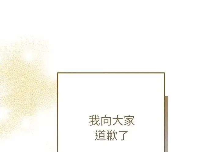 《她们教会我的事》第48話