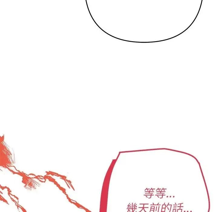 《她们教会我的事》第48話