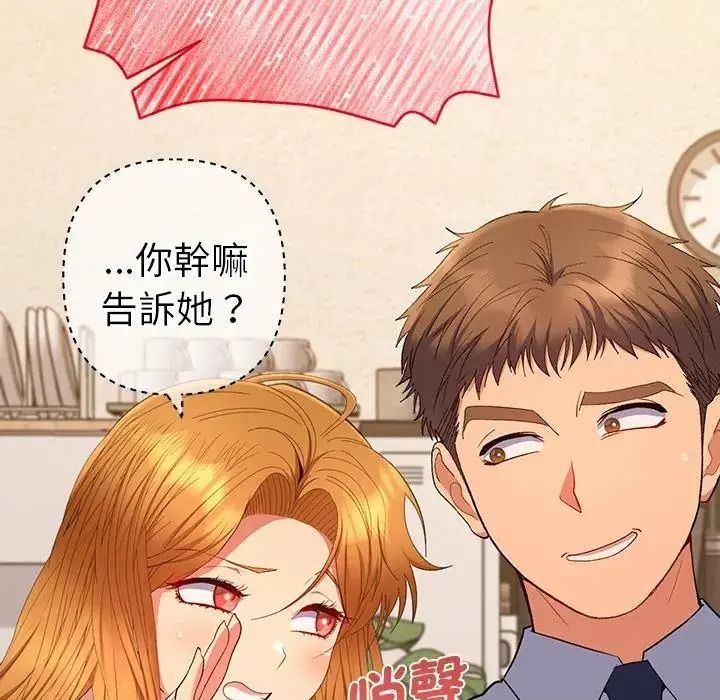 《她们教会我的事》第48話