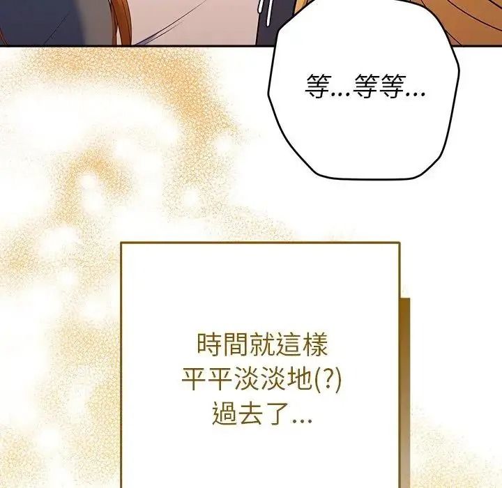 《她们教会我的事》第48話