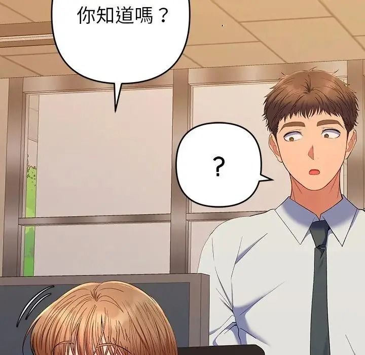 她们教会我的事第48話
