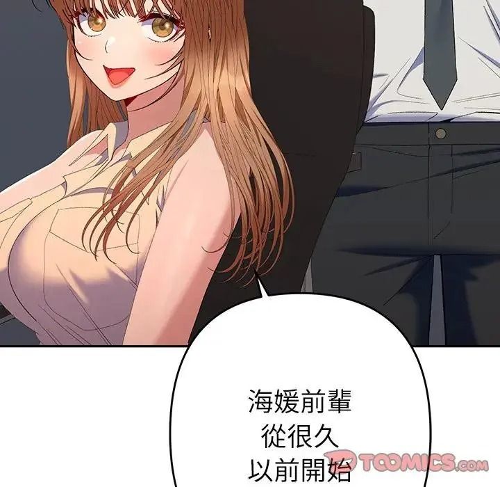 《她们教会我的事》第48話
