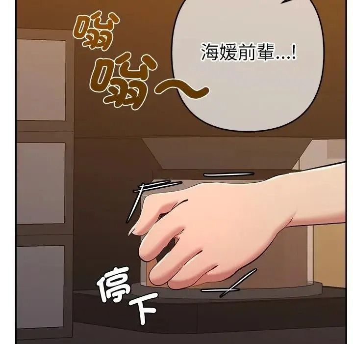 她们教会我的事第48話