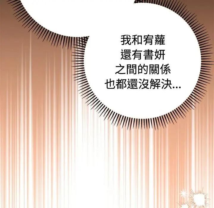 《她们教会我的事》第48話
