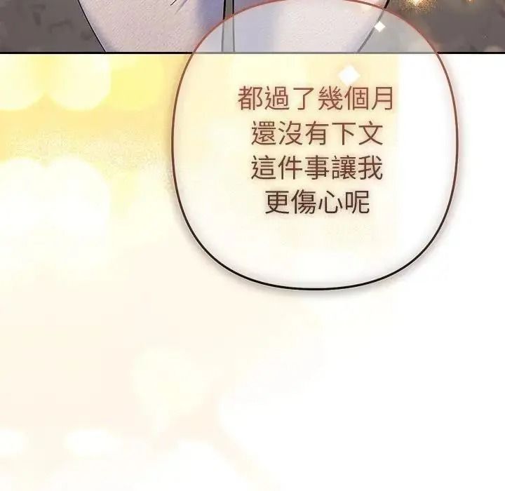 《她们教会我的事》第48話