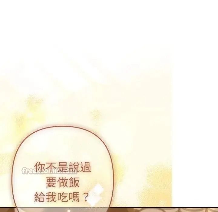 《她们教会我的事》第48話