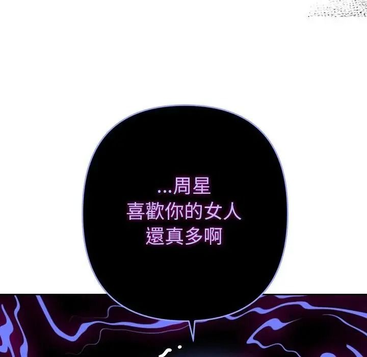 《她们教会我的事》第48話