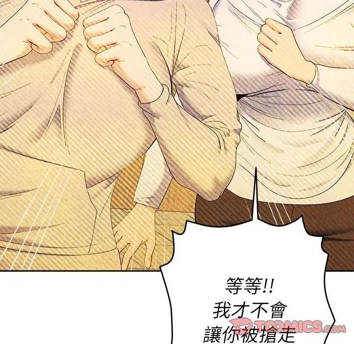 《她们教会我的事》第48話