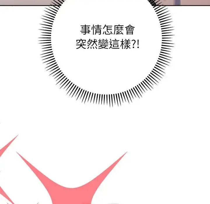 她们教会我的事第48話