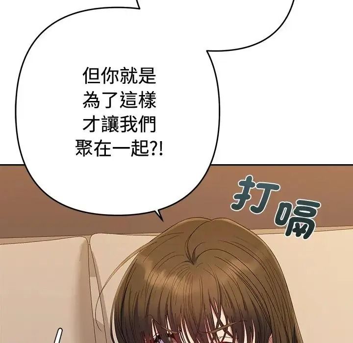 《她们教会我的事》第48話