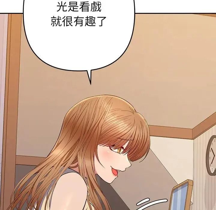 《她们教会我的事》第48話