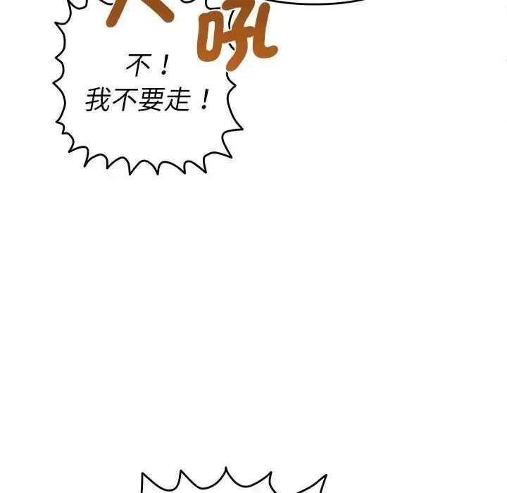 《她们教会我的事》第48話