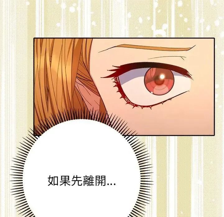 《她们教会我的事》第48話