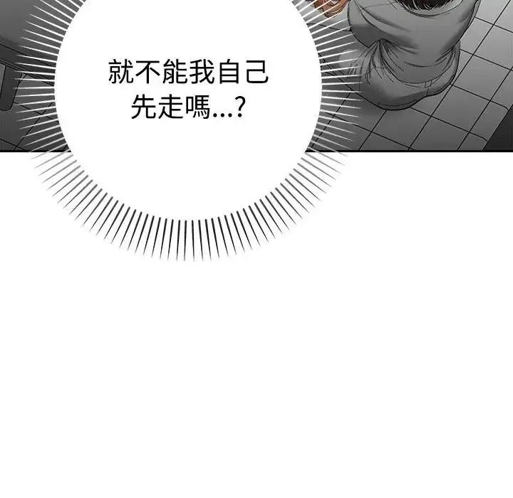 《她们教会我的事》第48話