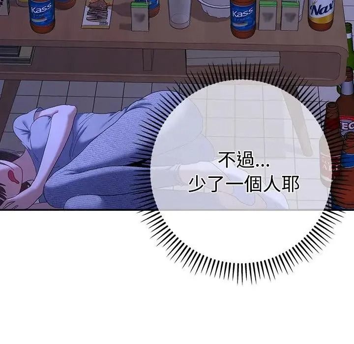 《她们教会我的事》第48話