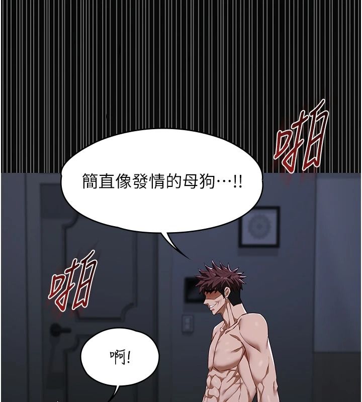 《女友不能说的事》第29話-性感熟女的裸露照