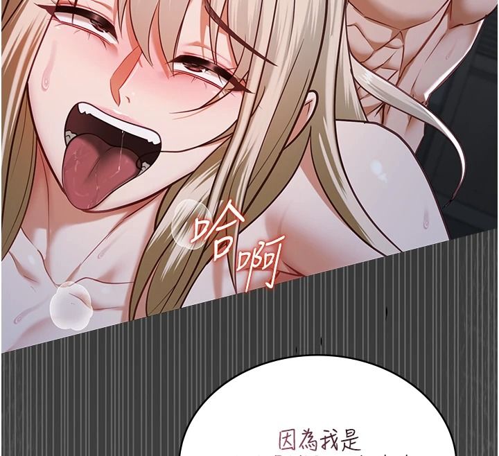 《女友不能说的事》第29話-性感熟女的裸露照