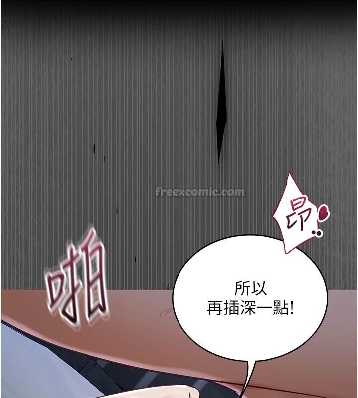 《女友不能说的事》第29話-性感熟女的裸露照
