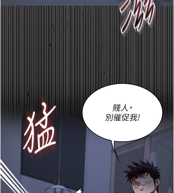 《女友不能说的事》第29話-性感熟女的裸露照