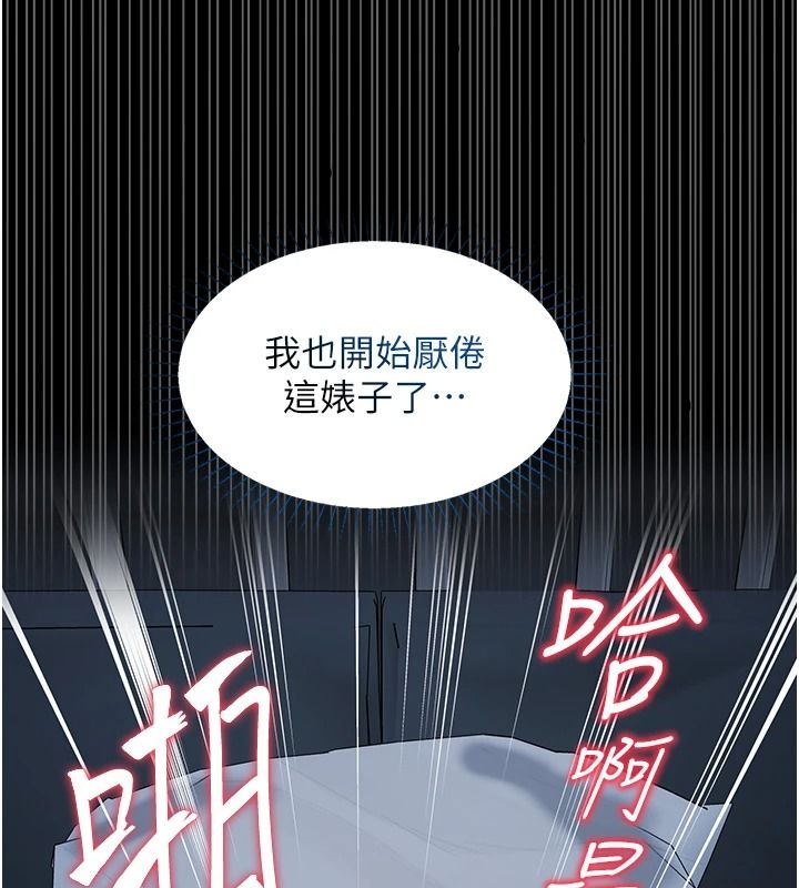 《女友不能说的事》第29話-性感熟女的裸露照
