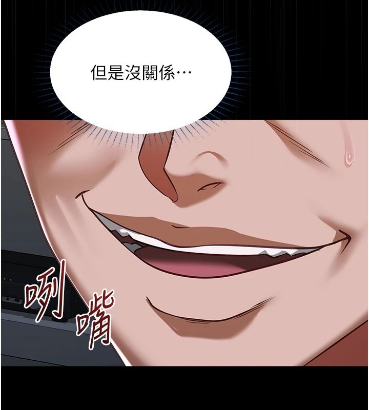 《女友不能说的事》第29話-性感熟女的裸露照