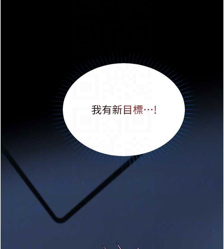 《女友不能说的事》第29話-性感熟女的裸露照