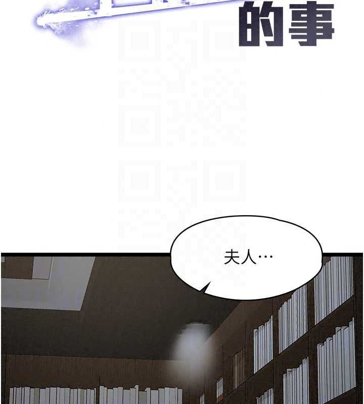 《女友不能说的事》第29話-性感熟女的裸露照