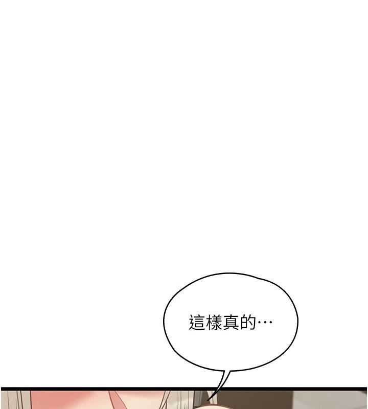 《女友不能说的事》第29話-性感熟女的裸露照