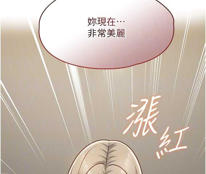《女友不能说的事》第29話-性感熟女的裸露照