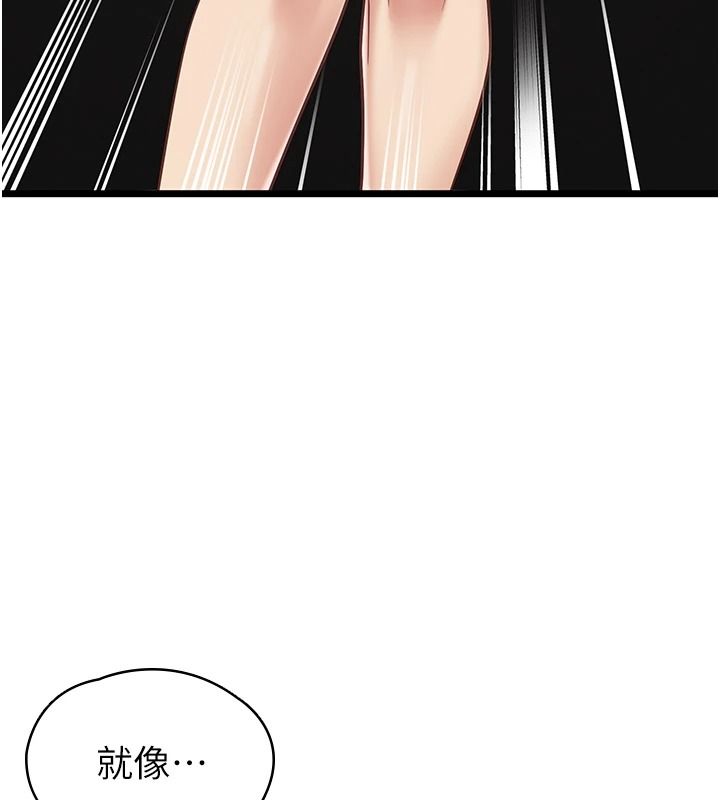 《女友不能说的事》第29話-性感熟女的裸露照