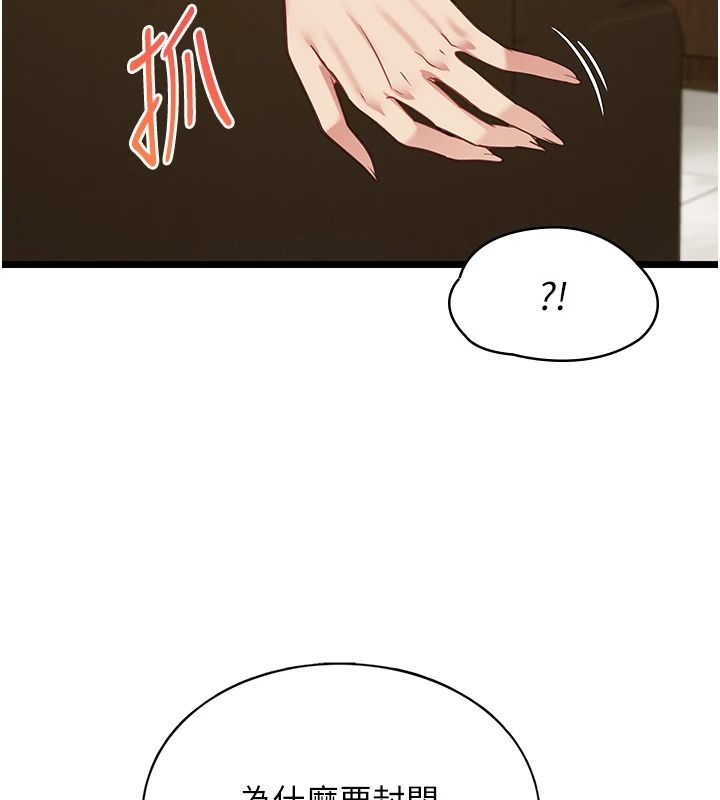 《女友不能说的事》第29話-性感熟女的裸露照