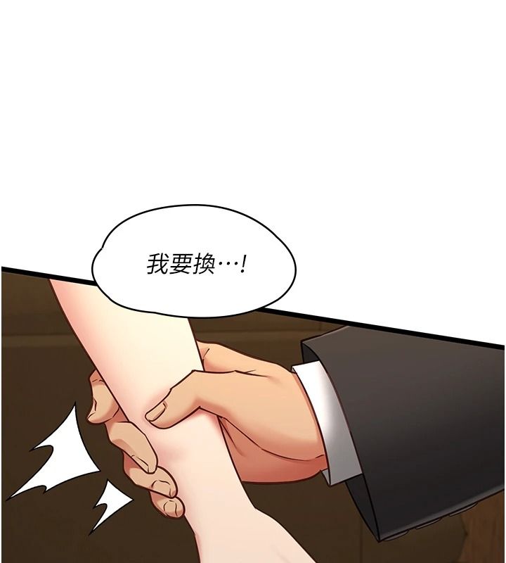 《女友不能说的事》第29話-性感熟女的裸露照
