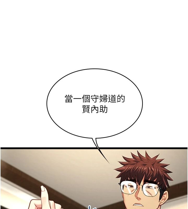 女友不能说的事第29話-性感熟女的裸露照