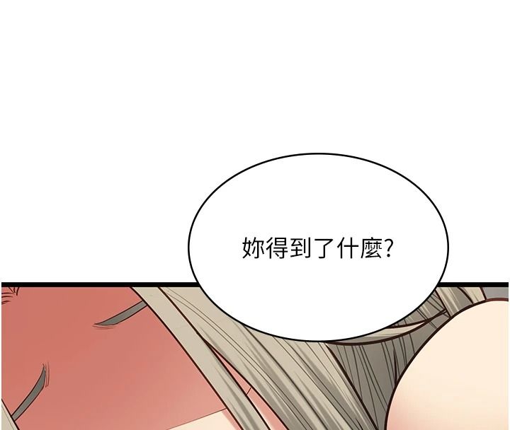 女友不能说的事第29話-性感熟女的裸露照