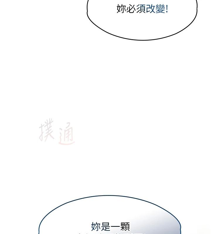 《女友不能说的事》第29話-性感熟女的裸露照
