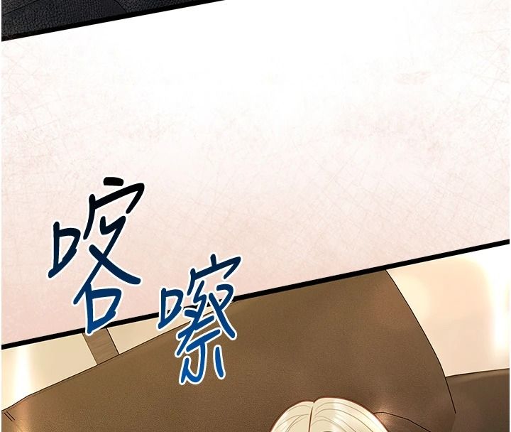 《女友不能说的事》第29話-性感熟女的裸露照