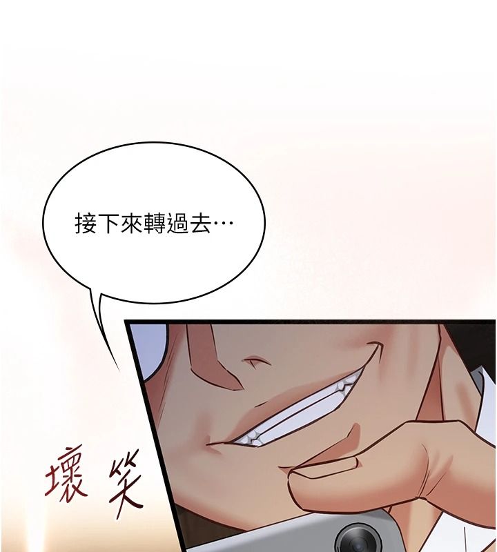 《女友不能说的事》第29話-性感熟女的裸露照