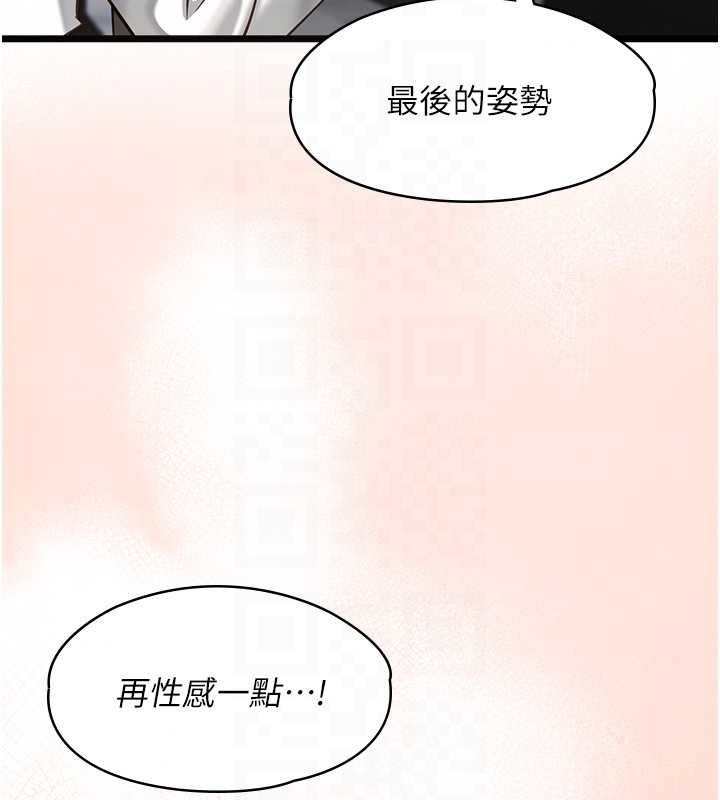 《女友不能说的事》第29話-性感熟女的裸露照