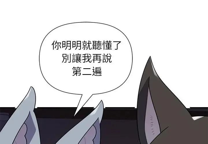 野兽的王国第39話