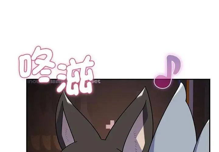 野兽的王国第39話