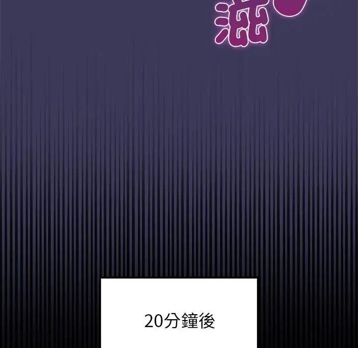 野兽的王国第39話