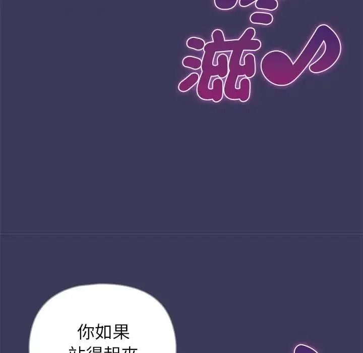 野兽的王国第39話