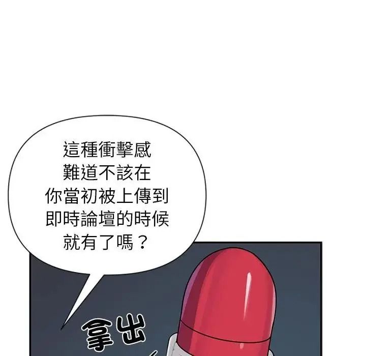 野兽的王国第39話