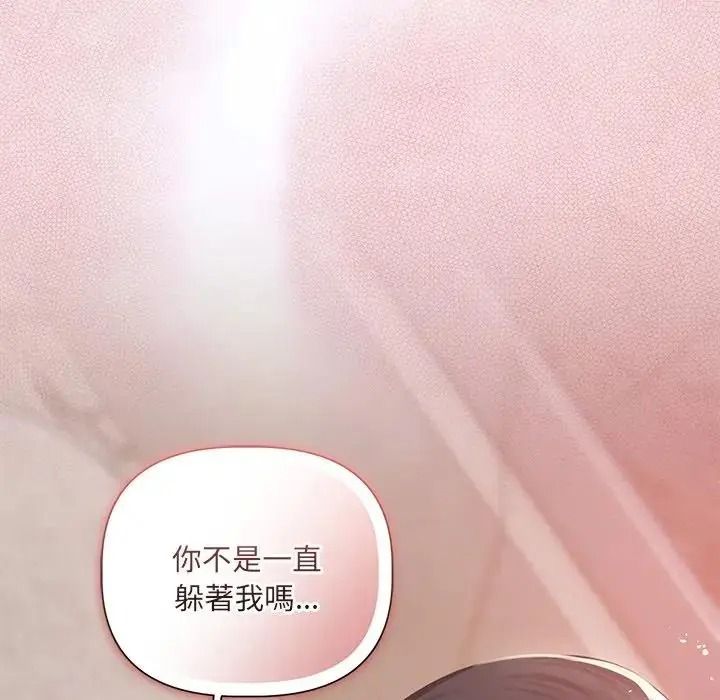 契约的代价第40話