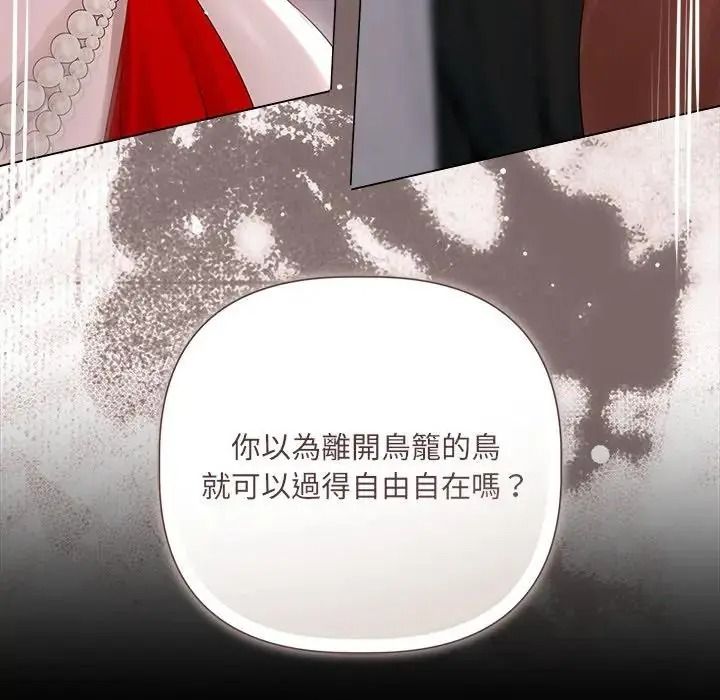 《契约的代价》第40話